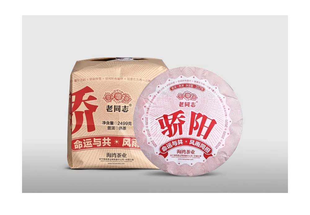 Old Comrade 2020 Jiaoyang Ripe Pu-Erh Tea – 357g (12.6oz) Shu Puerh Cake – Premium Fermented Chinese Tea
