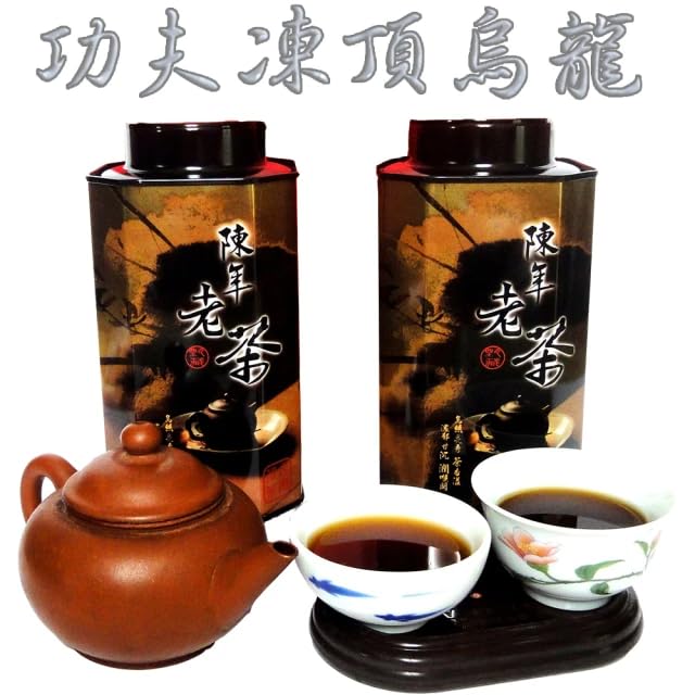 Taiwan unique tea,凍頂功夫陳年老烏龍茶葉 Tongding Aged Oolong Tea,Medium Rare,150gx4