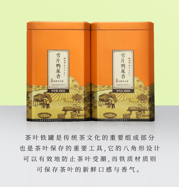 Phoenix Dancong 鳳凰單叢,雪片鸭屎香,250g*2,Shipped from China