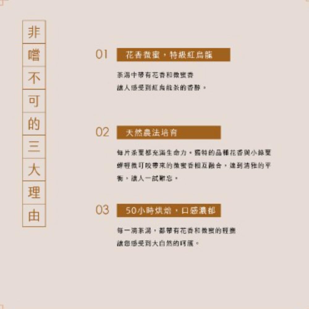 Taiwan unique tea,特級紅烏龍 Special Red Oolong,150g*4
