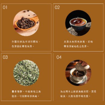 Taiwan unique tea,果香紅烏龍 Fruity Red Oolong,150g*4