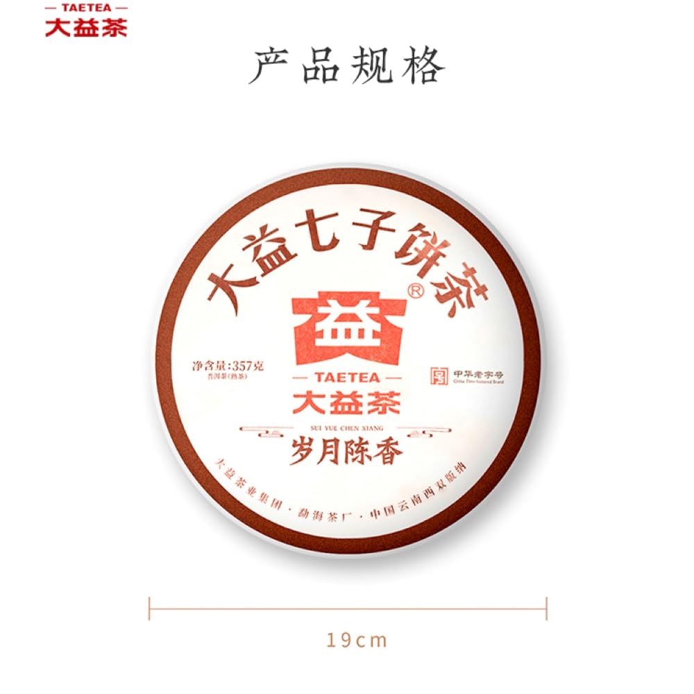 Dayi Suiyue Chenxiang Ripe Pu-Erh Tea 2022 – 357g