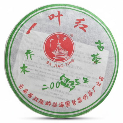 Bajiaoting Yi Ye Hong Raw Pu-erh Tea Cake 357g Banzhang Ancient Tree Honey Aroma