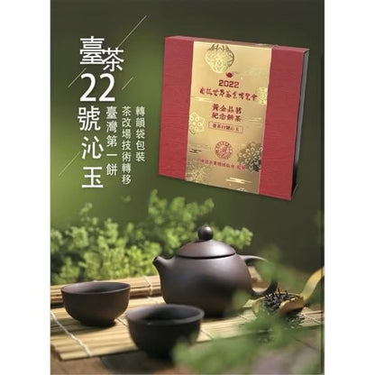 Taiwan Tea No. 22 (Qin Yu) Oolong Tea Cake,300g