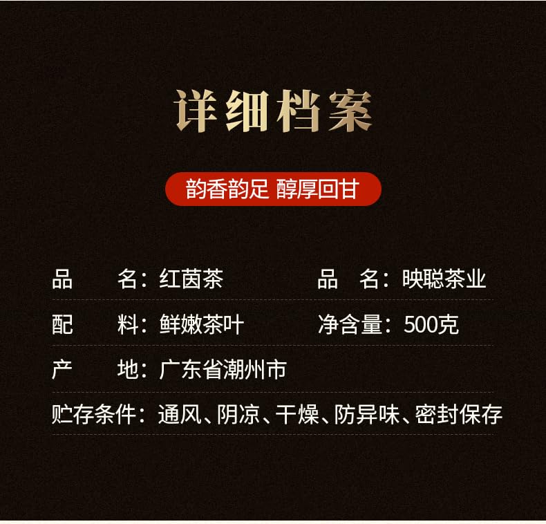 Phoenix Dancong 鳳凰單叢,红茵,傳統炭焙,重火,500g,Shipped from China