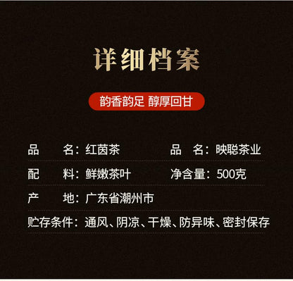 Phoenix Dancong 鳳凰單叢,红茵,傳統炭焙,重火,500g,Shipped from China