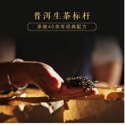 2022 7542 Raw Pu-erh Tea Cake, 357g, from Yunnan
