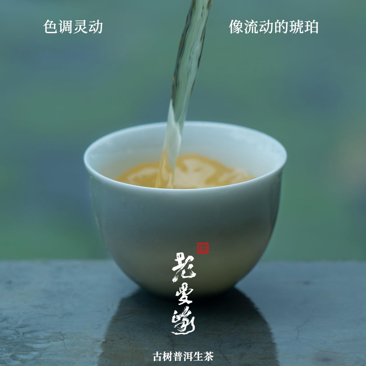 Rainforest Ancient Tree Lao Man'e 2022 Raw Pu-Erh Tea Cake 357g – Premium Yunnan Sheng Puerh