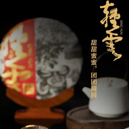 Pu-Erh Tea – 2021 Rainforest Ancient Tree Qingyun White Tea Cake, 357g Sheng Puerh