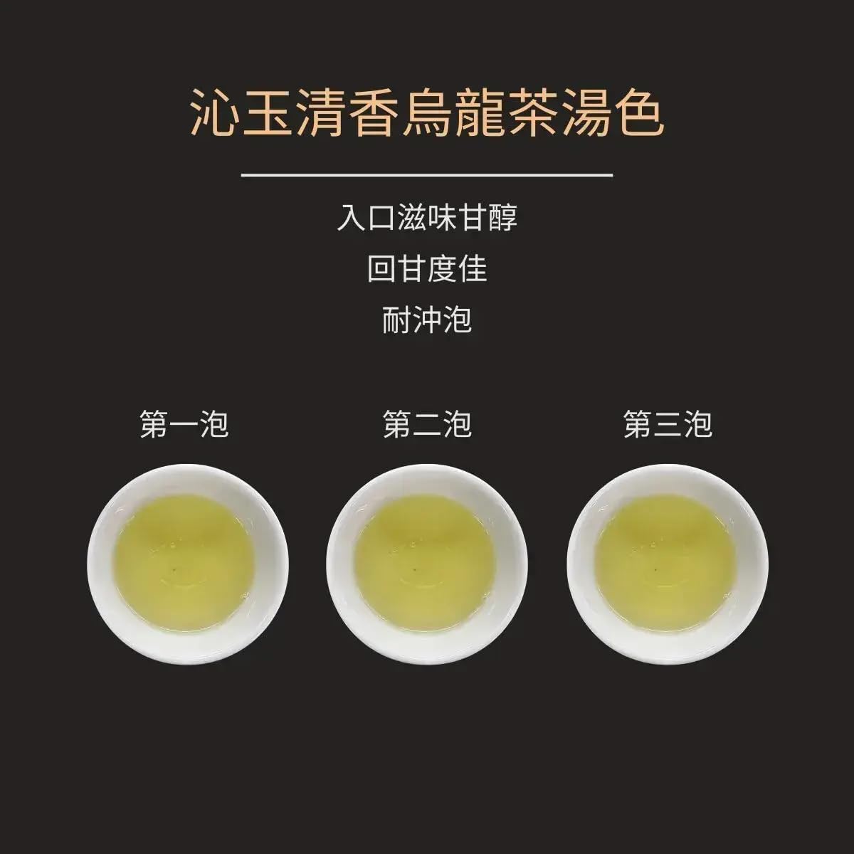 Taiwan unique tea,TTES No.22(Qin Yu),清香 Fragrance,150g*4