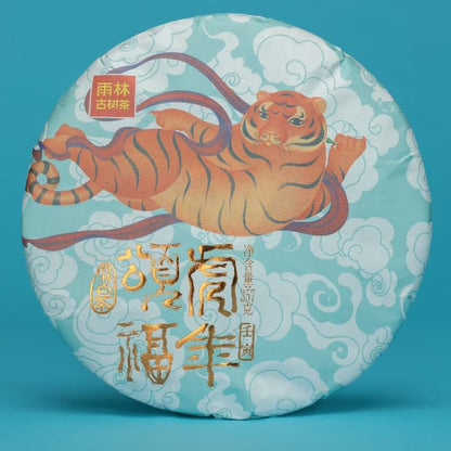 Rainforest Ancient Tree 2021 Tiger Year Blessing Ancient Tree White Tea Cake – 357g Premium White Tea