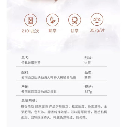 Pu-Erh tea,2021,overseas Chinese Gift,357g,Ripe