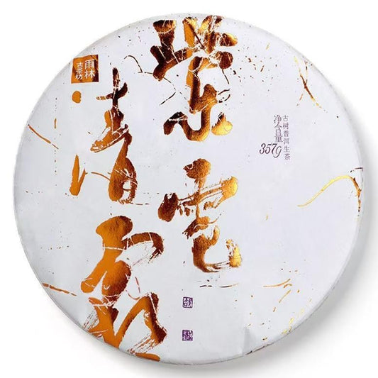 Yulin Ancient Tree Tea 2021 Zidian Qingshuang Raw Pu-erh Tea Cake