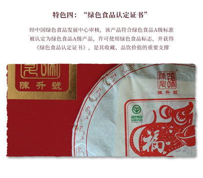 2019 ChenShenghao Ling Shu Zhao Cai Raw Pu-erh Tea Cake, 357g, from Yunnan