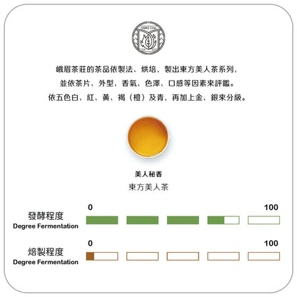 Taiwan unique tea,Chin-Shin-Dapan,橙芯東方美人茶 Orange Core Oriental Beauty tea,150g*2