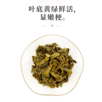 Pu-Erh tea,2021,Yihua Green Cake,357g,Raw