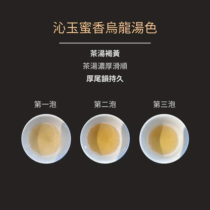 Taiwan unique tea,TTES No.22(Qin Yu),密香 Honey Fragrance,75g*8