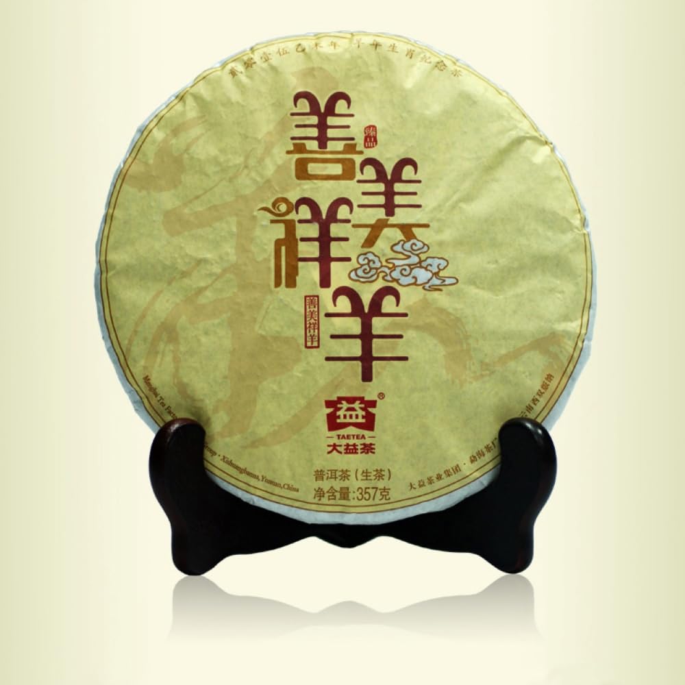2015 Year of the Sheep Zodiac Raw Pu-erh Tea Cake, 357g, from Yunnan