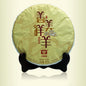 2015 Year of the Sheep Zodiac Raw Pu-erh Tea Cake, 357g, from Yunnan