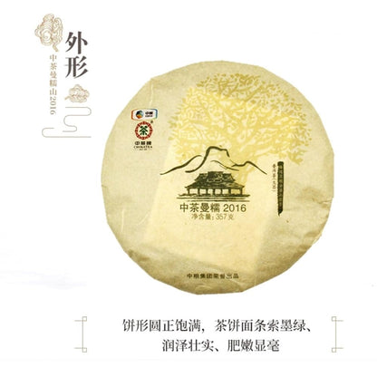 Pu-Erh tea,2016,Mannuo,357g,Raw