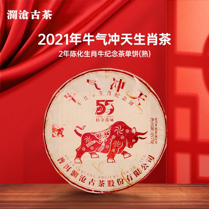 Lancang Ancient Tea 2021 Zodiac Year of the Ox Ripe Pu-erh Tea Cake 357g