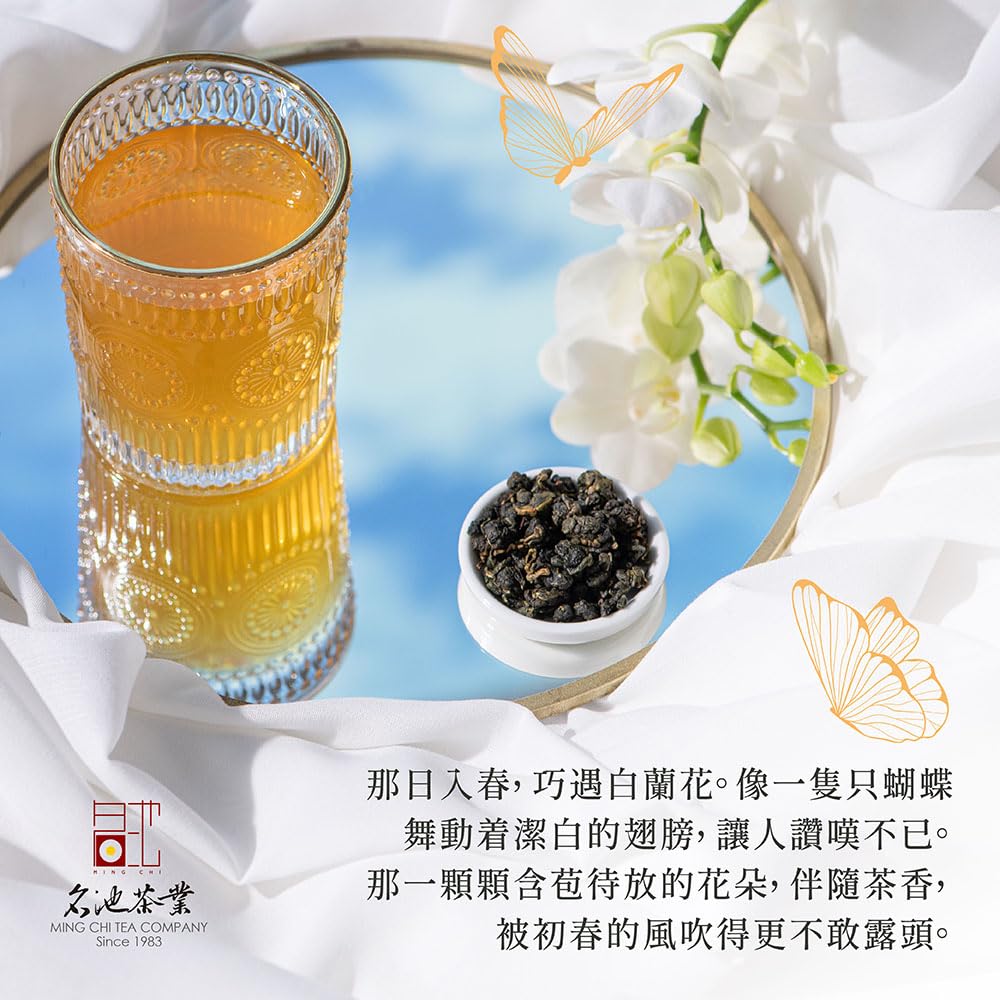 Taiwan unique tea,新蕊初芽迎香烏龍茶葉 TTES NO.20(Yingxiang) Oolong Tea,150gx4