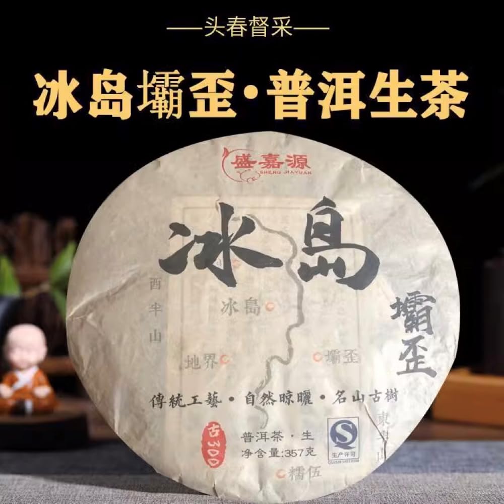 2017 Icelandic Five Villages Raw Pu-erh Tea Cake, 357g*5, from Yunnan