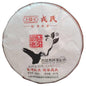 2016 Ripe Pu-erh Tea Cake, Mengku Rongshi Palace Grade, 400g