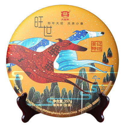 2018 Year of the Dog Zodiac Raw Pu-erh Tea Cake, 357g, from Yunnan