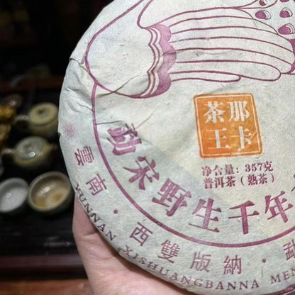2005 Mengsong Nakha Tea King Ripe Pu-erh Tea Cake, 357g, from Yunnan