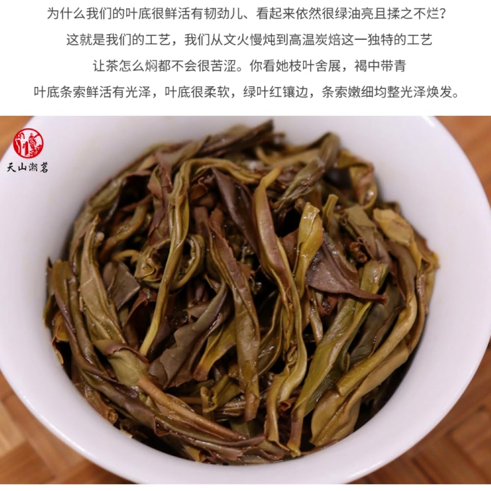 Phoenix Dancong 鳳凰單叢,荔枝香,高级花果香,炭焙茶叶125g*4,Shipped from China