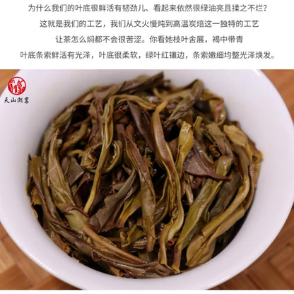 Phoenix Dancong 鳳凰單叢,荔枝香,高级花果香,炭焙茶叶125g*4,Shipped from China