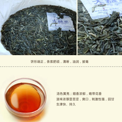2014 Year of the Horse Zodiac Raw Pu-erh Tea Cake, 357g, from Yunnan
