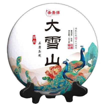 2023 Single Plant Raw Pu-erh Tea Cake, 357g, from Daxue Mountain, Yunnan