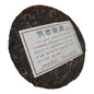Pu-Erh tea,2009,Yiwu Gongrui-Yiwu wild round tea,357g,Raw