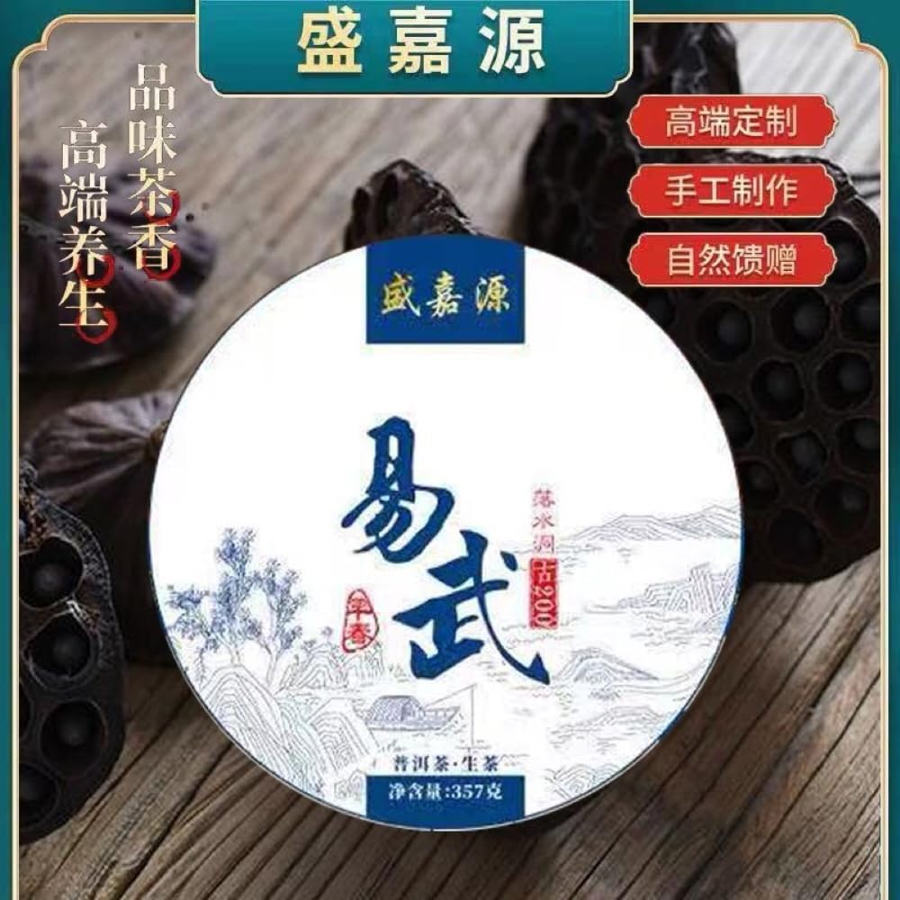 2021 Yiwu Luoshui Dong Raw Pu-erh Tea Cake, 357g, from Yunnan