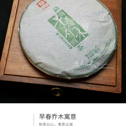 2013 Zaochun Qiaomu Raw Pu-erh Tea Cake, 357g, from Yunnan