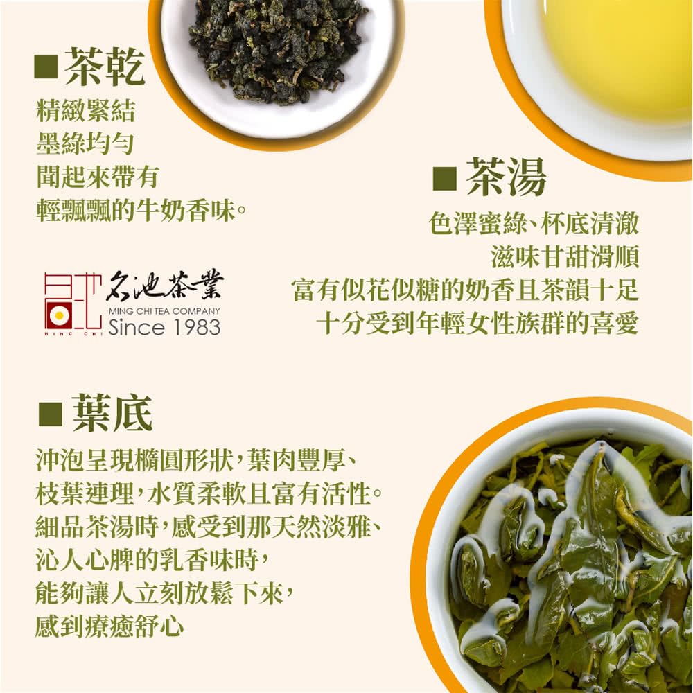 Taiwan unique tea,TTES No.12 (Jhinshuan),阿里山金萱手採高山茶葉 Alishan High Mountain Tea Leaves,150g*4