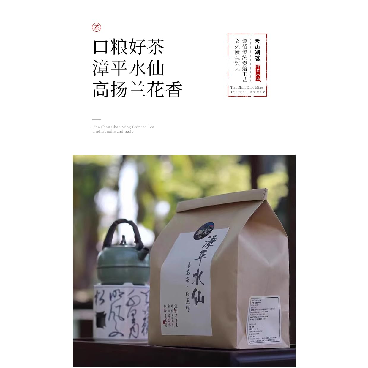 Zhangping Narcissus 漳平水仙,烏龍炭焙,濃香型,蘭花香,500g,Shipped from China