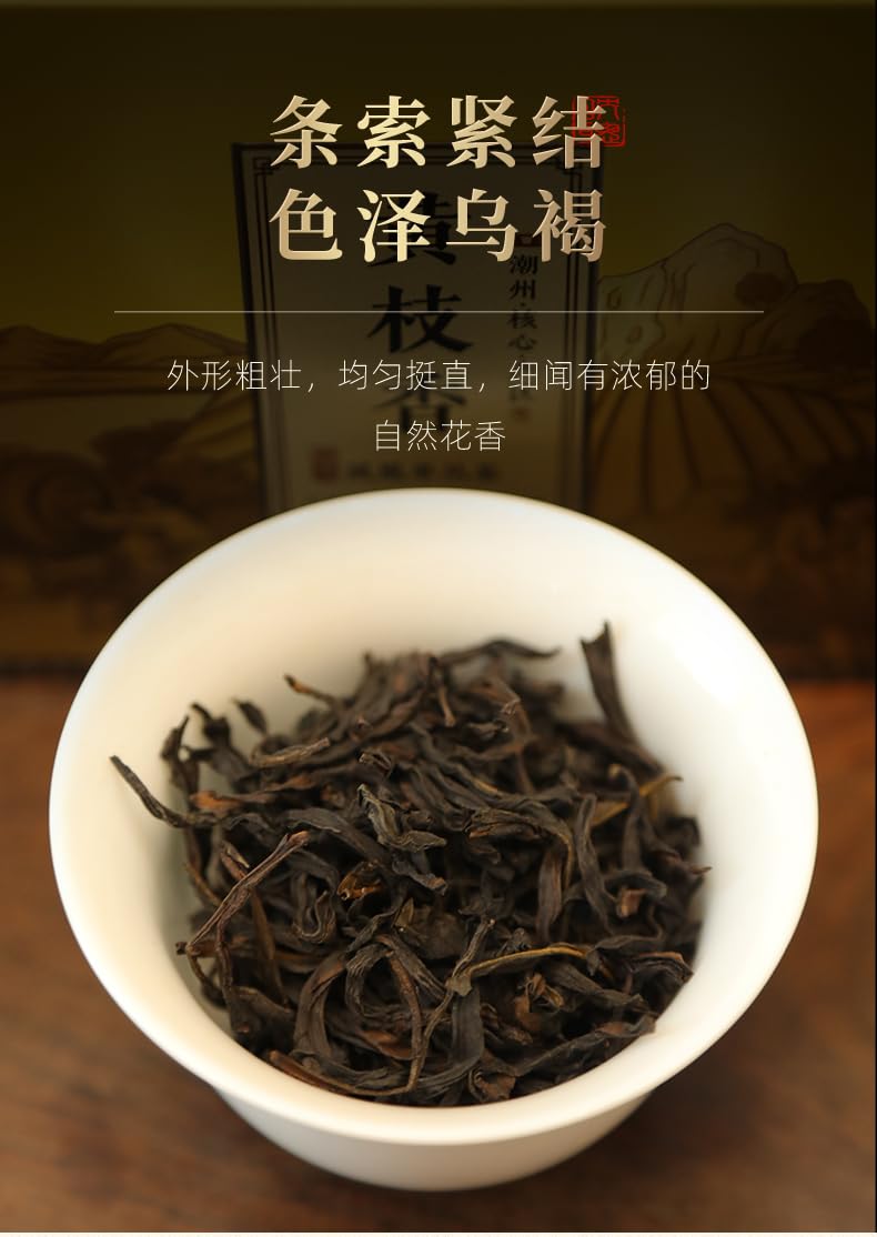 Wushan Dancong 乌岽单枞,黄枝香,250g*2,Shipped from China