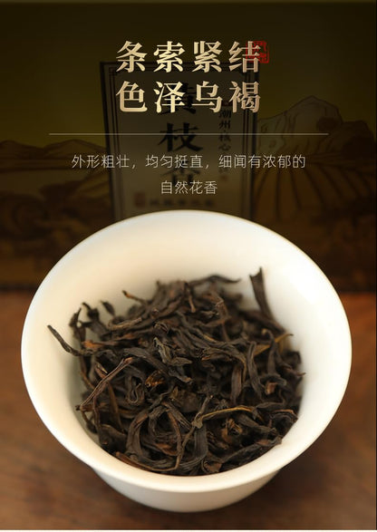 Wushan Dancong 乌岽单枞,黄枝香,250g*2,Shipped from China