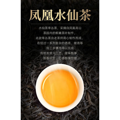 Phoenix Narcissus 鳳凰水仙茶,鸭屎香,傳統炭焙,重火,500g,Shipped from China