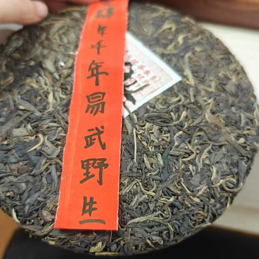 2004 Yiwu Millennium Wild Raw Pu-erh Tea Cake, 357g, from Yunnan