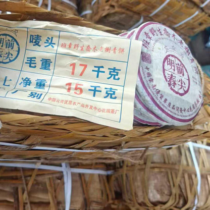 2004 Vintage Banzhang Wild Arbor Raw Puerh Tea Cake 357g