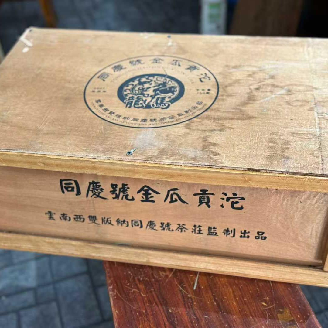 Longma Tongqinghao 2003 Jin Gua Tuo Raw Pu-erh Tea 250g*2