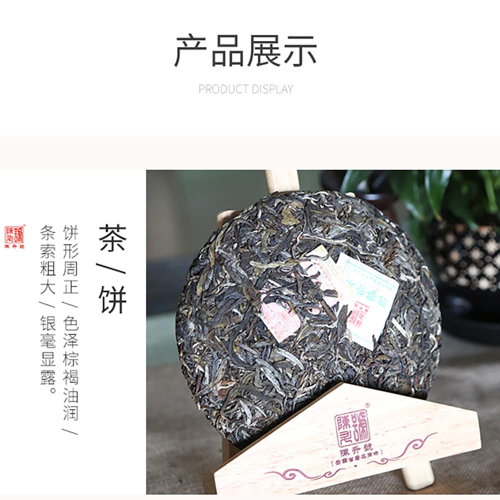 Chen Sheng Hao Chen Xiang Sheng Hua Raw Pu-Erh Tea 2014 – 357g