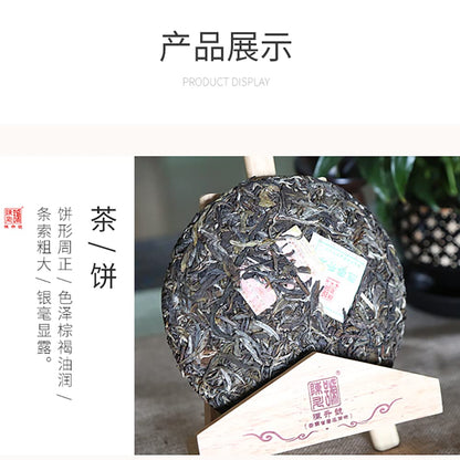 Chen Sheng Hao Chen Xiang Sheng Hua Raw Pu-Erh Tea 2014 – 357g
