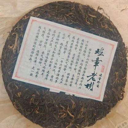 2012 Yu Zhengcai Lao Ban Zhang Raw Pu-Erh Tea, 357g – Ancient Tree Sheng Pu-Erh, Bold & Pure Taste