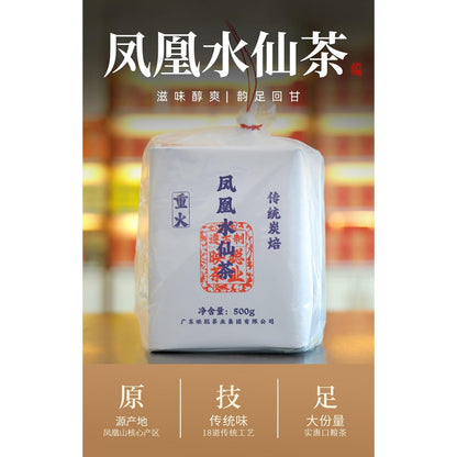 Phoenix Narcissus 鳳凰水仙茶,鸭屎香,傳統炭焙,重火,500g,Shipped from China
