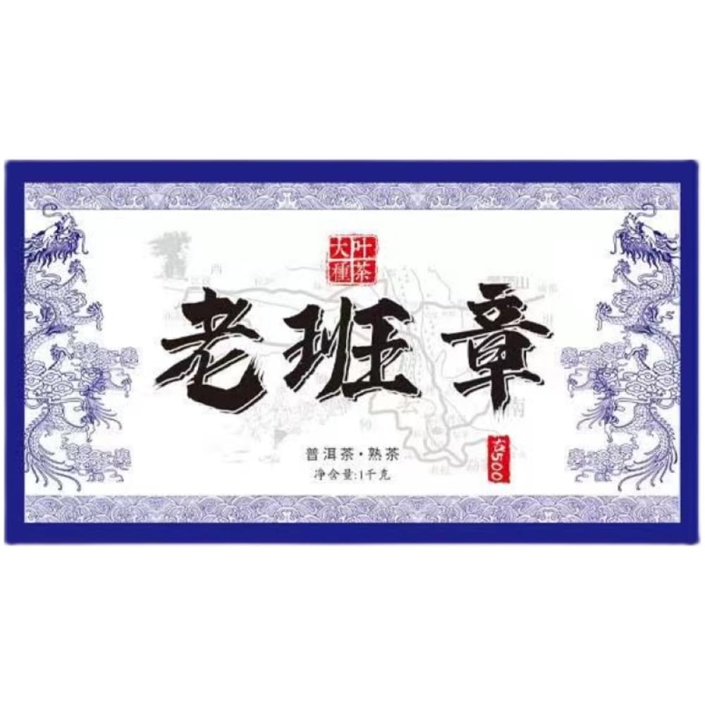 2015 Lao Banzhang 500 Year Old Tree Ripe Pu-erh Tea Cake, 1000g, from Yunnan